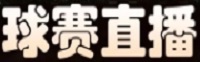 24直播网